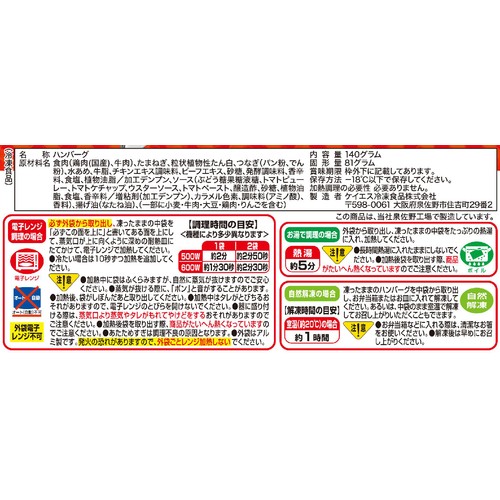 ケイエス冷凍食品 ちびころバーグ バーベキューソース【冷凍】 3個 x 2袋入(140g)