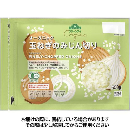 オーガニック玉ねぎのみじん切り【冷凍】 500g トップバリュ グリーン