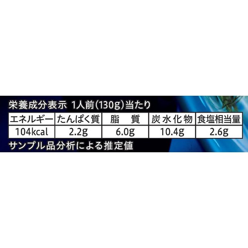 日清製粉ウェルナ 青の洞窟 ズワイ蟹のトマトクリーム 1人前(130g)