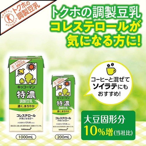 キッコーマン 特濃調製豆乳 1ケース 200ml x 18本