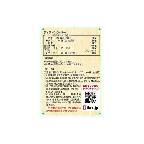 共立食品 製菓用グラニュー糖 160g