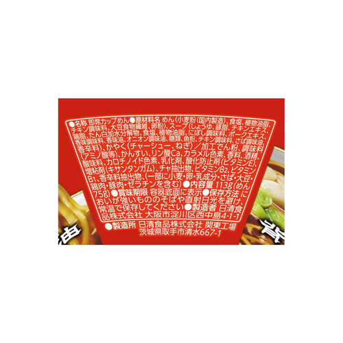 日清食品 日清ラ王 濃厚背脂醤油 113g Green Beans | グリーン