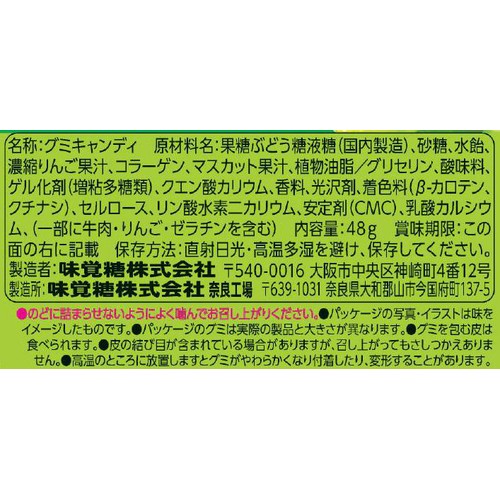 UHA味覚糖 コロロシャインマスカット 48g Green Beans | グリーン