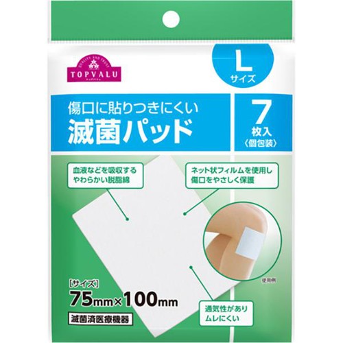 滅菌パッド Lサイズ 7枚 トップバリュ