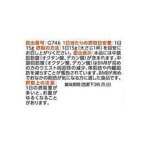 日清オイリオ MCTドレッシングソース ごま&ナッツ 190ml