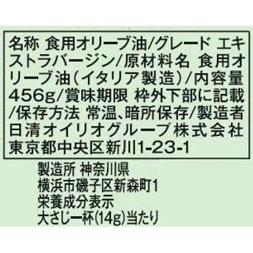 日清オイリオ ボスコエキストラバージンオリーブオイル 456g