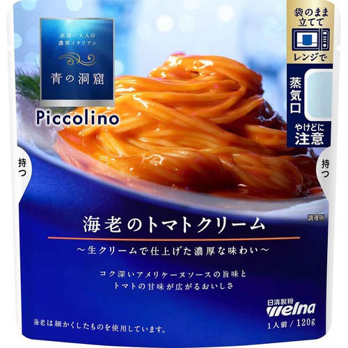 日清製粉ウェルナ 青の洞窟Piccolino 海老のトマトクリーム 1人前 120g