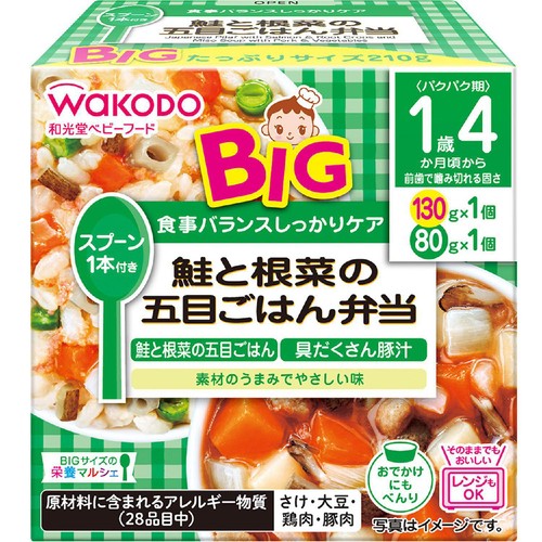 和光堂 BIG栄養マルシェ 鮭と根菜の五目ごはん弁当 1歳4か月頃から 130g + 80g