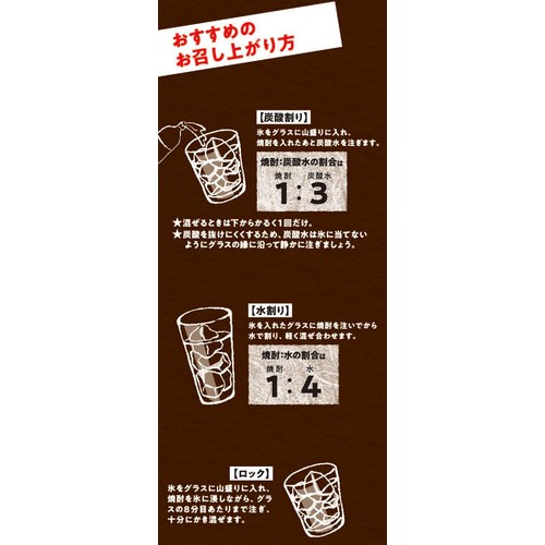 焼酎   はっぴー 無何有 | 芋焼酎 | 本坊酒造 公式サイト