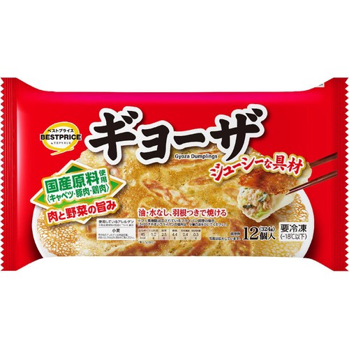 ギョーザ【冷凍】 12個(324g) トップバリュベストプライス