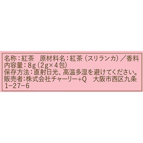 チャーリー クーミニョンティー ストロベリー 8g(2g x 4包)