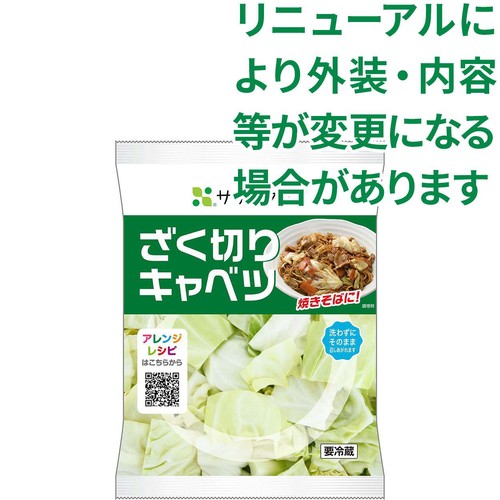 サラダクラブ ざく切りキャベツ 150g