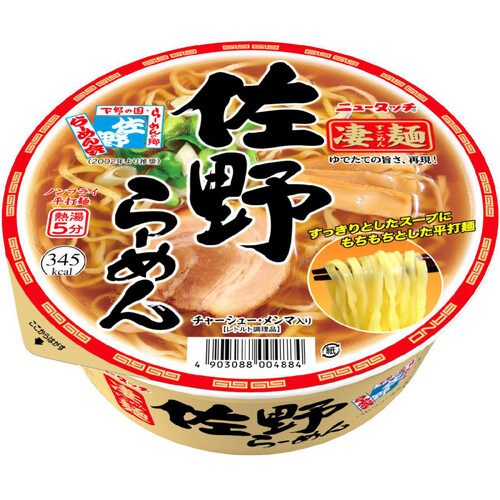 【送料無料】500ml　4本！おまとめ　セット ヤマダイ 凄麺 佐野らーめん 115g Green Beans | グリーンビーンズ by AEON