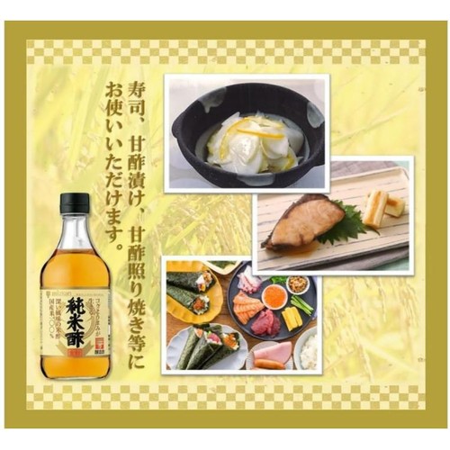 ミツカン 純米酢金封 500ml