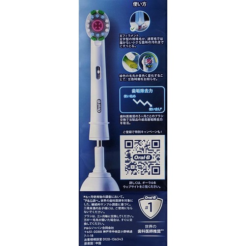 正規品 BRAUN オーラルB ホワイトニングブラシ 4本入 2箱（計8本) 替え