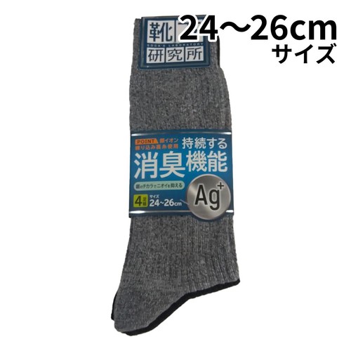 岡本 靴下研究所リブダーク綿混4足組クルーソックス 紳士 24ー26cm アソート
