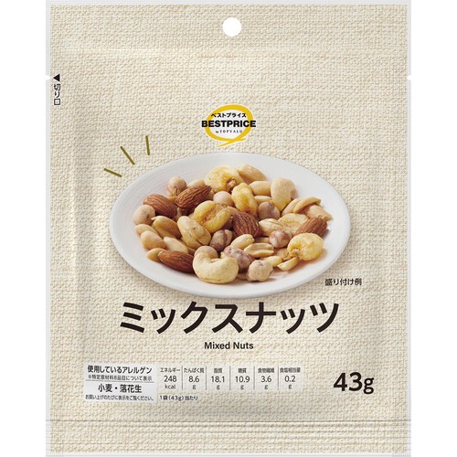 ミックスナッツ 43g トップバリュベストプライス