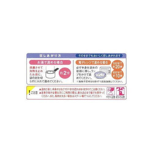 キユーピー やさしい献立 肉じゃが 100g