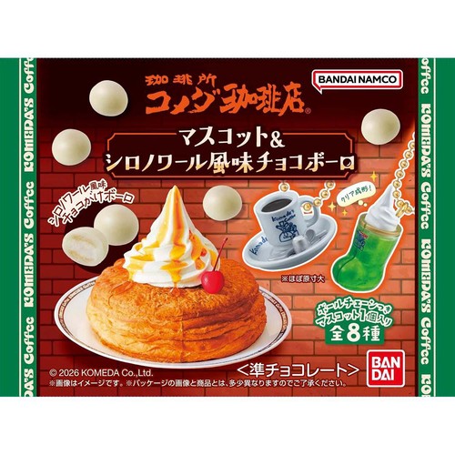 バンダイ コメダ珈琲店 マスコット & シロノワール風味チョコボーロ  18g