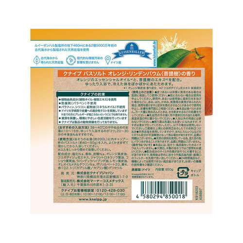 クナイプ バスソルト オレンジ・リンデンバウム〈菩提樹〉の香り 850g