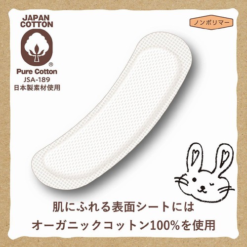 コットン・ラボ オーガニックコットンナプキン ふつうの日用 羽なし