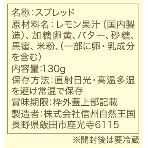 ！注意！レモンカード 信州自然王国 レモンカード 130g Green Beans | グリーンビーンズ by AEON