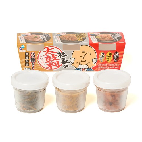 【冷蔵】 函館布目 社長の太鼓判 70g x 3種