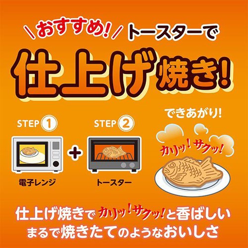 井村屋 謹製たい焼き 【冷凍】 3個入(300g)