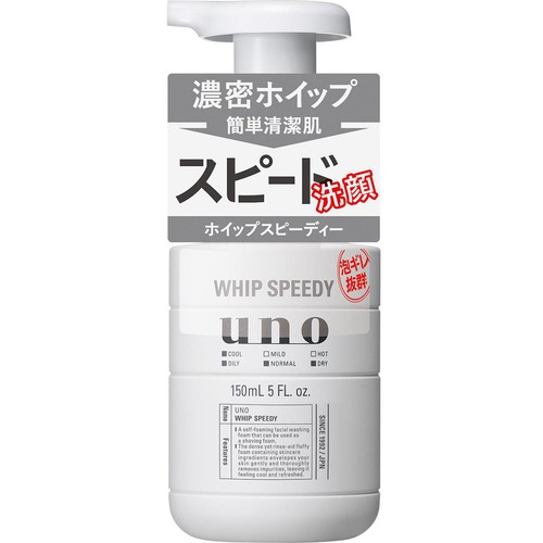 ファイントゥデイ ウーノ ホイップスピーディー f 150mL