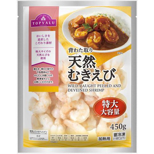 【冷凍】天然むきえび特大 大容量 450g トップバリュ