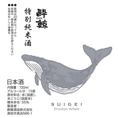 酔鯨 特別純米酒 720ml