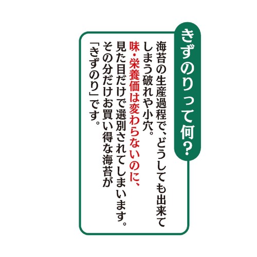 井口食品 焼きずのり 全形 九州有明海産 6枚