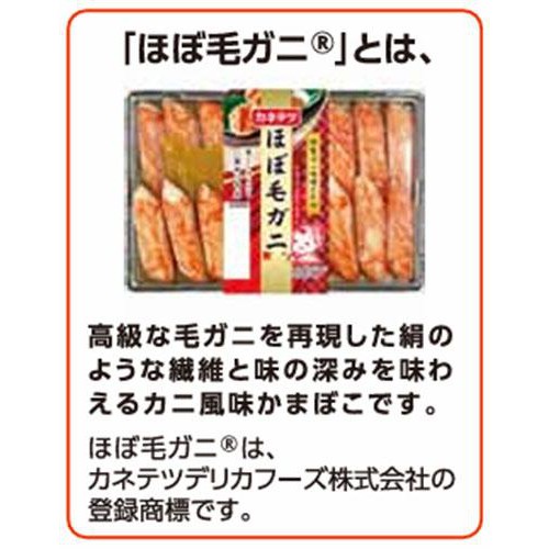 PLUSワン ほぼ毛ガニ飯 炊き込みご飯の素 2～3人前 (150g)