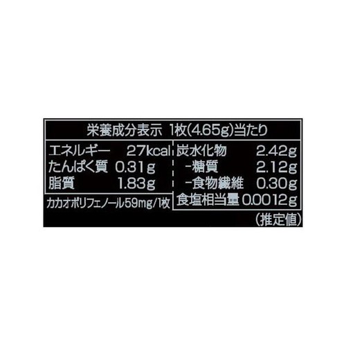 明治 ブラックチョコレートBOX 26枚入