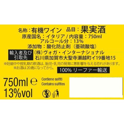 【イタリア産】 ルナガイア・ジビッボ・マガンザ・ビオディナミ・シチリア 750ml