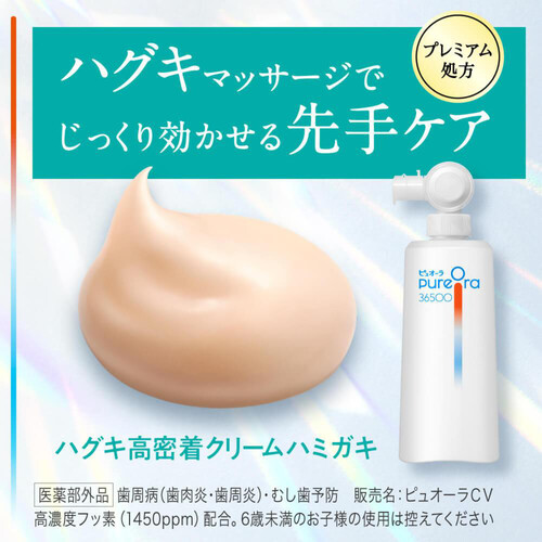 花王 ピュオーラ 36500 薬用ハグキ高密着クリームハミガキ 本体 115g