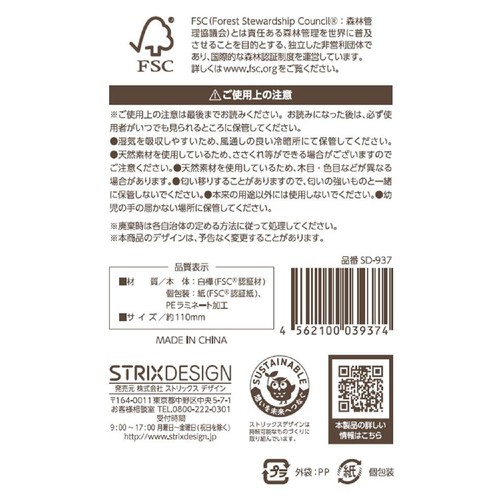 ストリックスデザイン 森にやさしい木のデザートスプーン 約11cm 15本