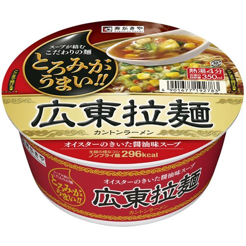 寿がきや 広東拉麺 90g