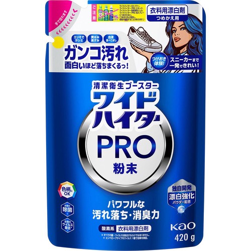 花王 ワイドハイター PRO 粉末 つめかえ用 420g