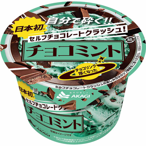 赤城乳業 セルフチョコレートクラッシュチョコミント 150ml Green