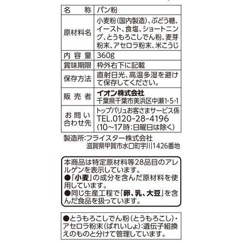 ソフトパン粉 360g トップバリュベストプライス