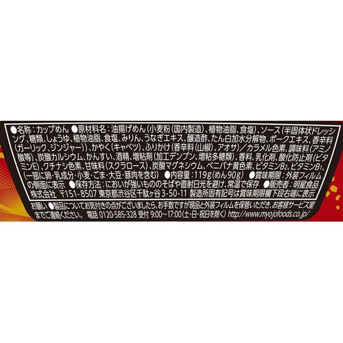 明星 一平ちゃん夜店の焼そば 蒲焼のたれ味 119g Green Beans