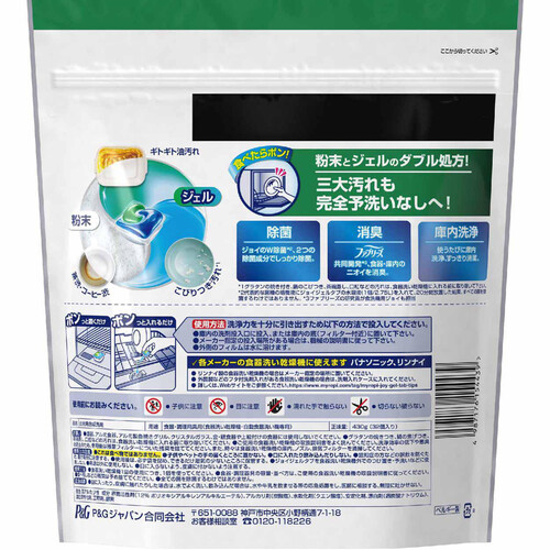 P&G ジョイ ジェルタブPRO 特大 32個入