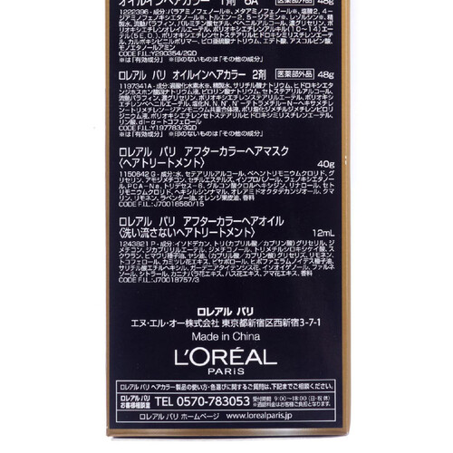 【お取り寄せ商品】 ロレアルパリ オレオリュクス 6A スモーキーアッシュブラウン