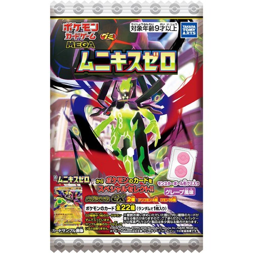 ポケモンカードゲーム 8枚 タカラトミーアーツ ポケモンカードゲームMEGAグミムニキスゼロ 8g