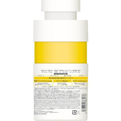 アンレーベル ラボ V リペア シャンプーN 400mL