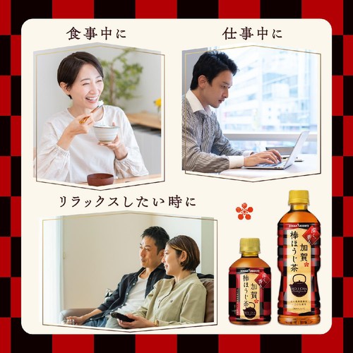 ポッカサッポロ 加賀棒ほうじ茶 525ml Green Beans | グリーンビーンズ