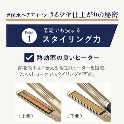 YA−MAN ヤーマン スムースアイロンフォトイオン プラス ゴールド YJHB6N