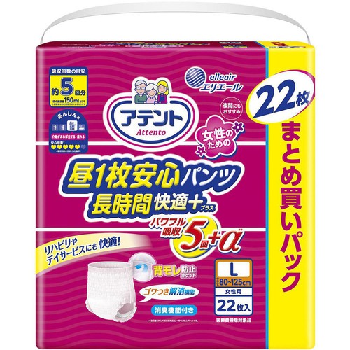 大王製紙 アテント 昼1枚安心パンツ 長時間快適プラス L 女性用 22枚