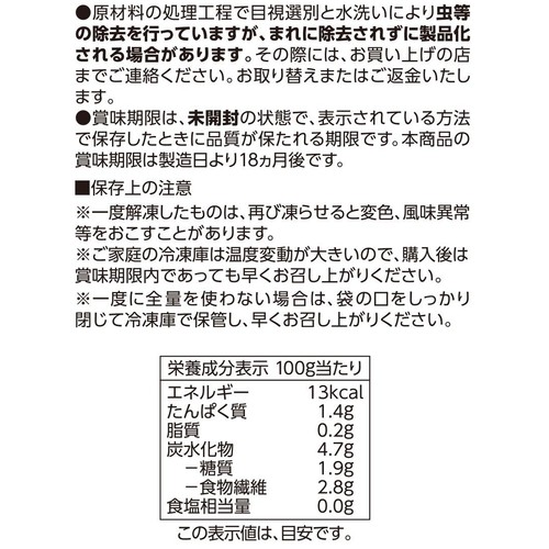 4種のきのこミックス 500g トップバリュベストプライス Green